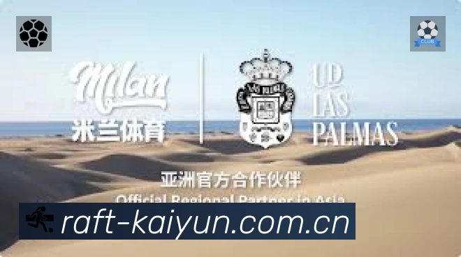 开云App亮点:多维搜索、热门结果与直达入口