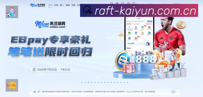开云 精彩赛事